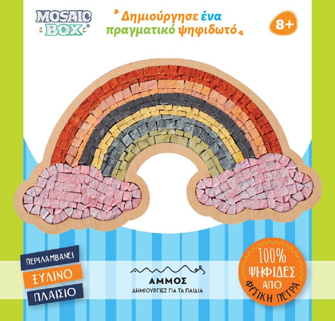 Mosaic Box Ψηφιδωτό 102 Ουράνιο Τόξο