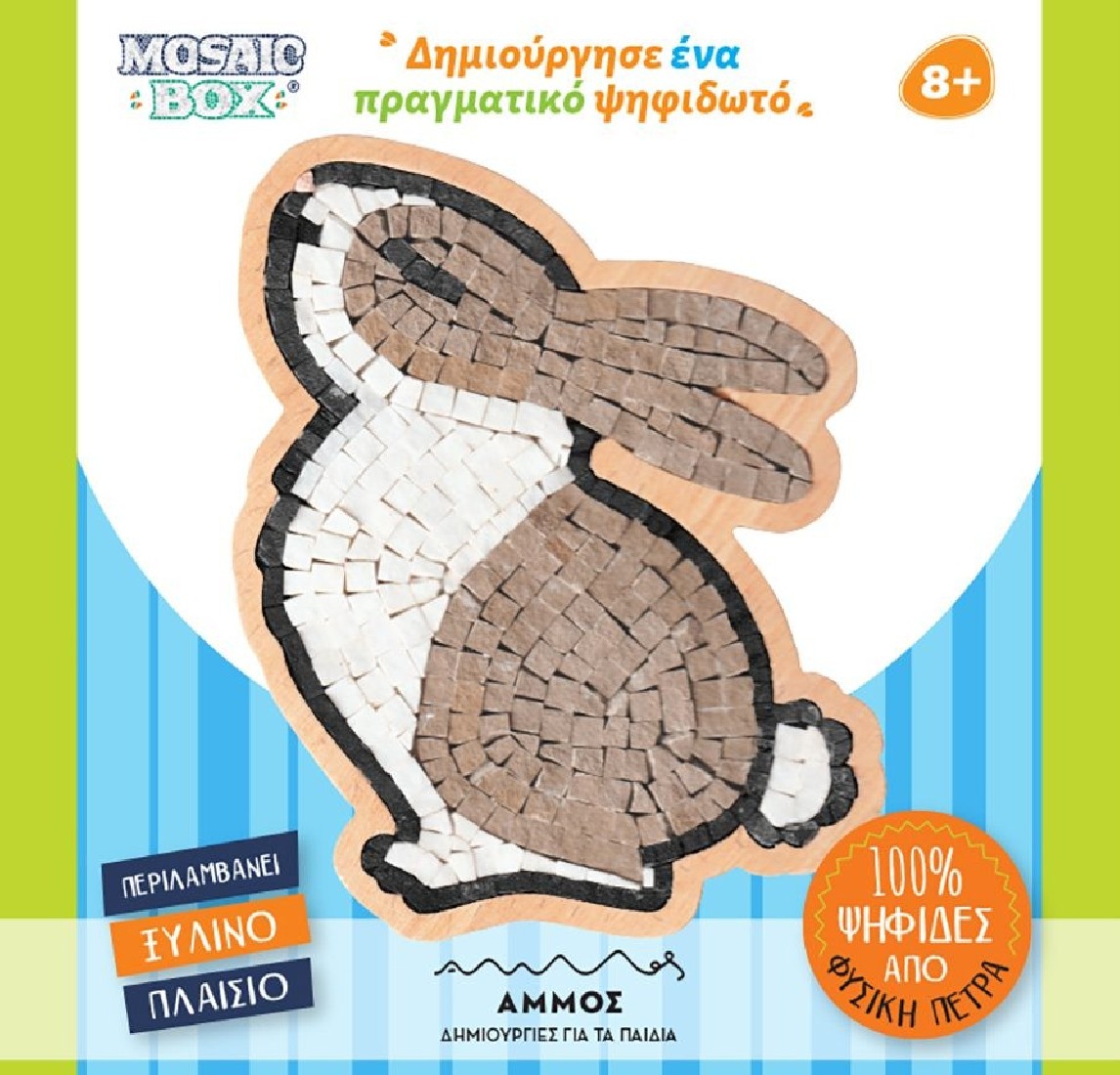 Mosaic Box Ψηφιδωτό Ζώα 164 Κουνέλι