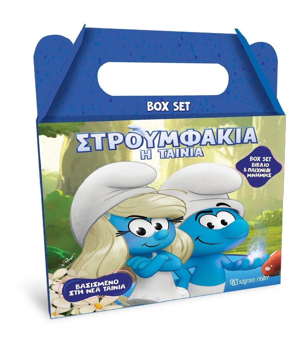 Στρουμφάκια Η Ταινία - Βιβλίο και Παιχνίδι Μνήμης