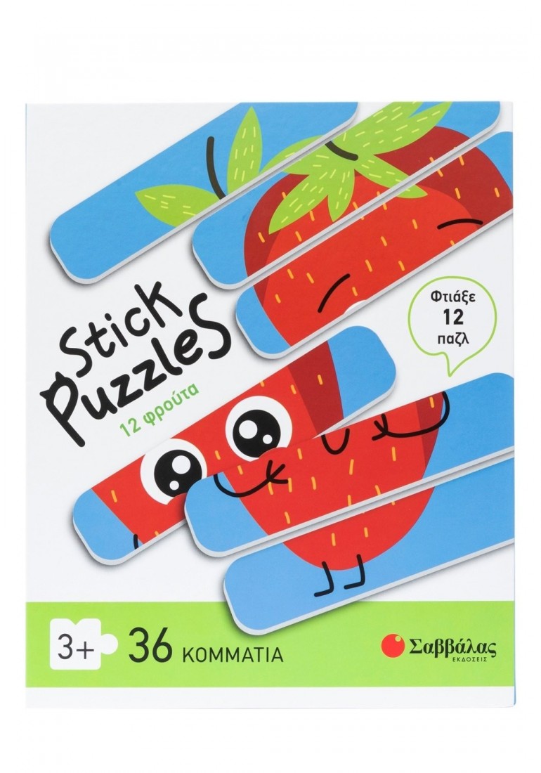 Stick Puzzles: 12 Φρούτα (12 παζλ - 36 κομμάτια) 38111 ΣΑΒΒΑΛΑΣ