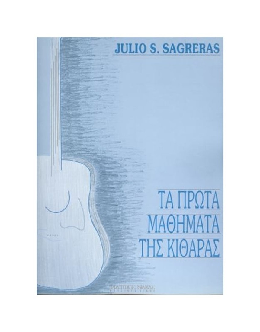 Sagreras S.Julio - Τα πρώτα μαθήματα της κιθάρας - W119801006