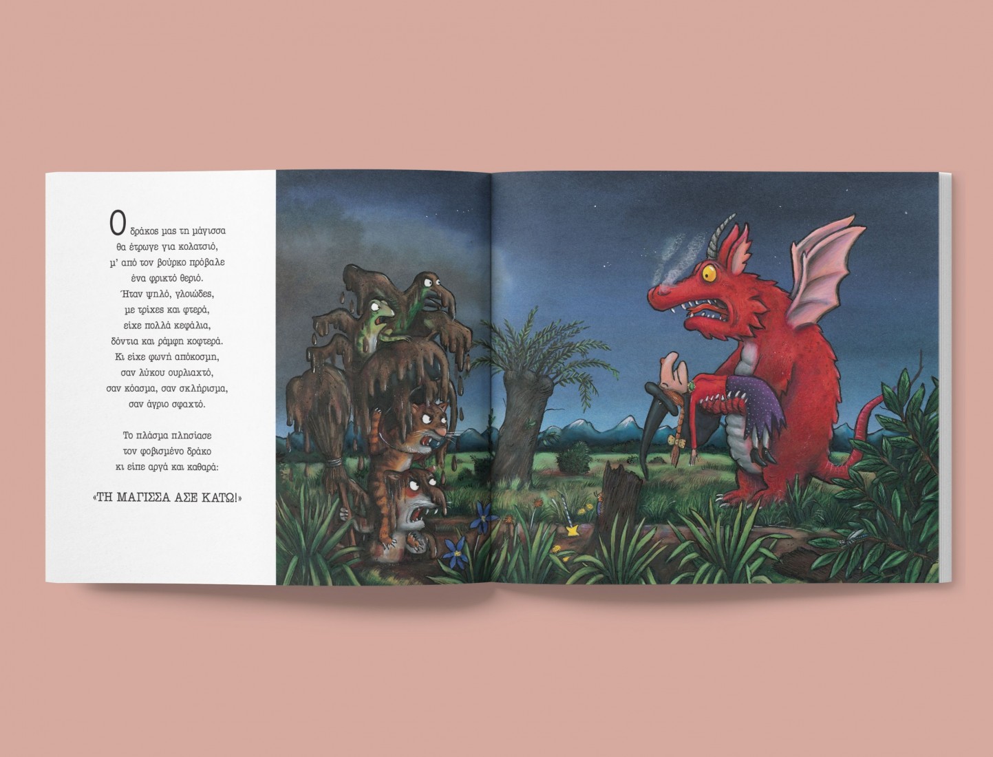 Μια σκούπα, μα τι σκούπα! (με ιδέες για πάρτι)