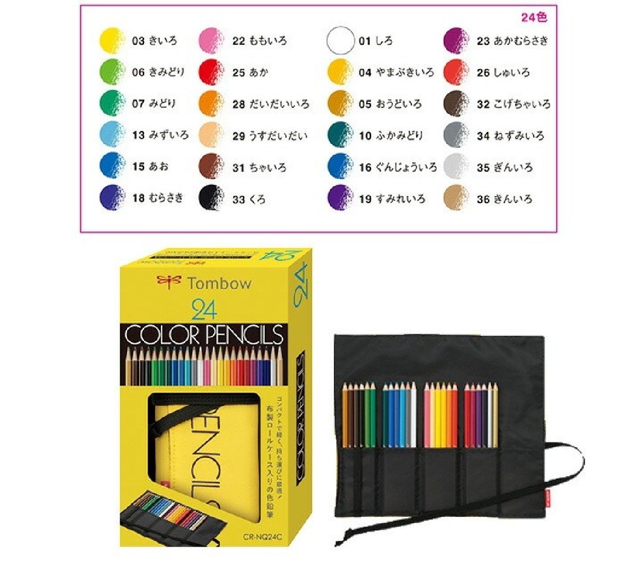 Tombow 24 color pencils in case CR-NQ24C