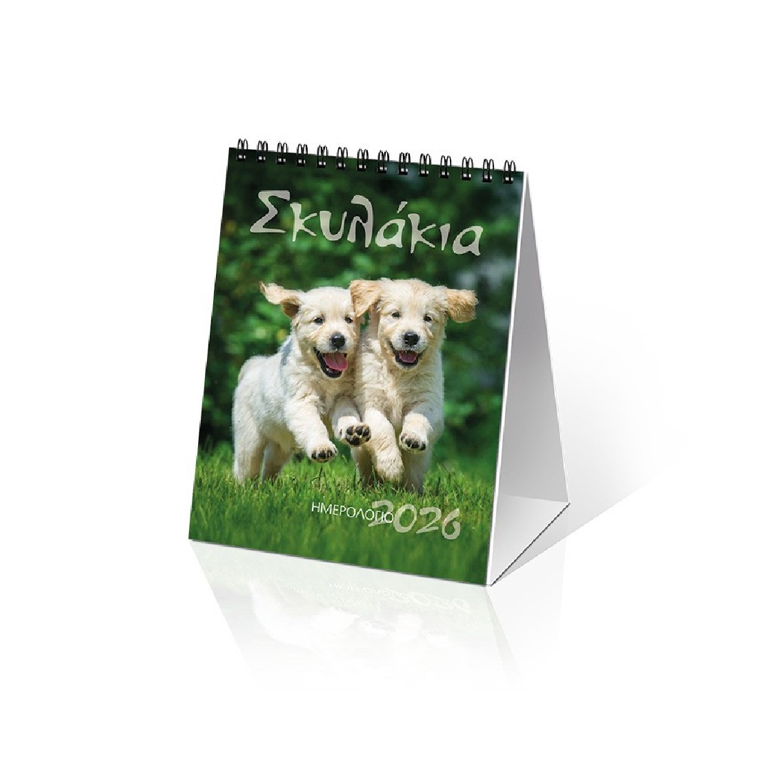 Επιτραπέζιο ημερολόγιο 2026 (12x17 εκ.) «Σκυλάκια» 26022 Klaketa