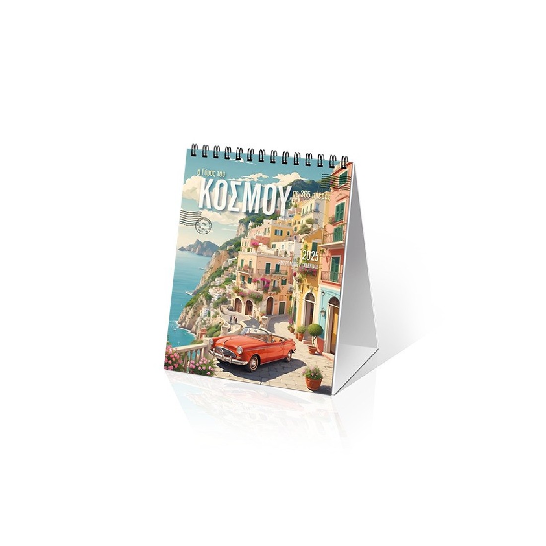 Επιτραπέζιο ημερολόγιο 2026 (9x12 εκ.) «Ο Γύρος του Κόσμου, σε 365 ημέρες» 26023 Klaketa