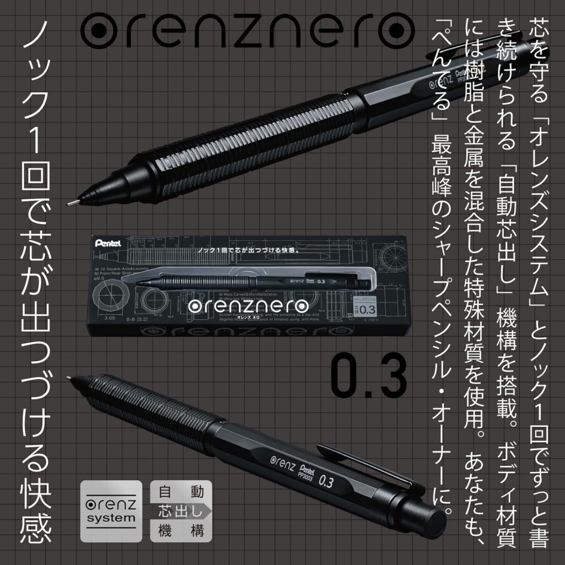 Pentel Orennero Mechanical Pencil, 0.3mm, PP3003-A, Black