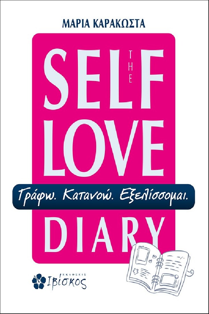 The Self Love Diary