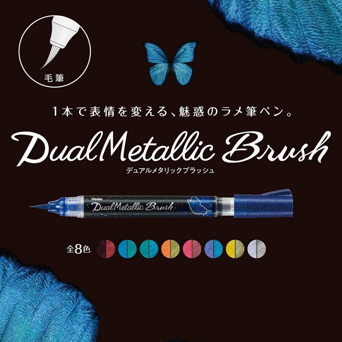 Pentel Dual Metallic Brush Pen, Filled With Iridescent Glitter Ink, Nylon Fibres, Set of 8 Assorted GFH-D8ST