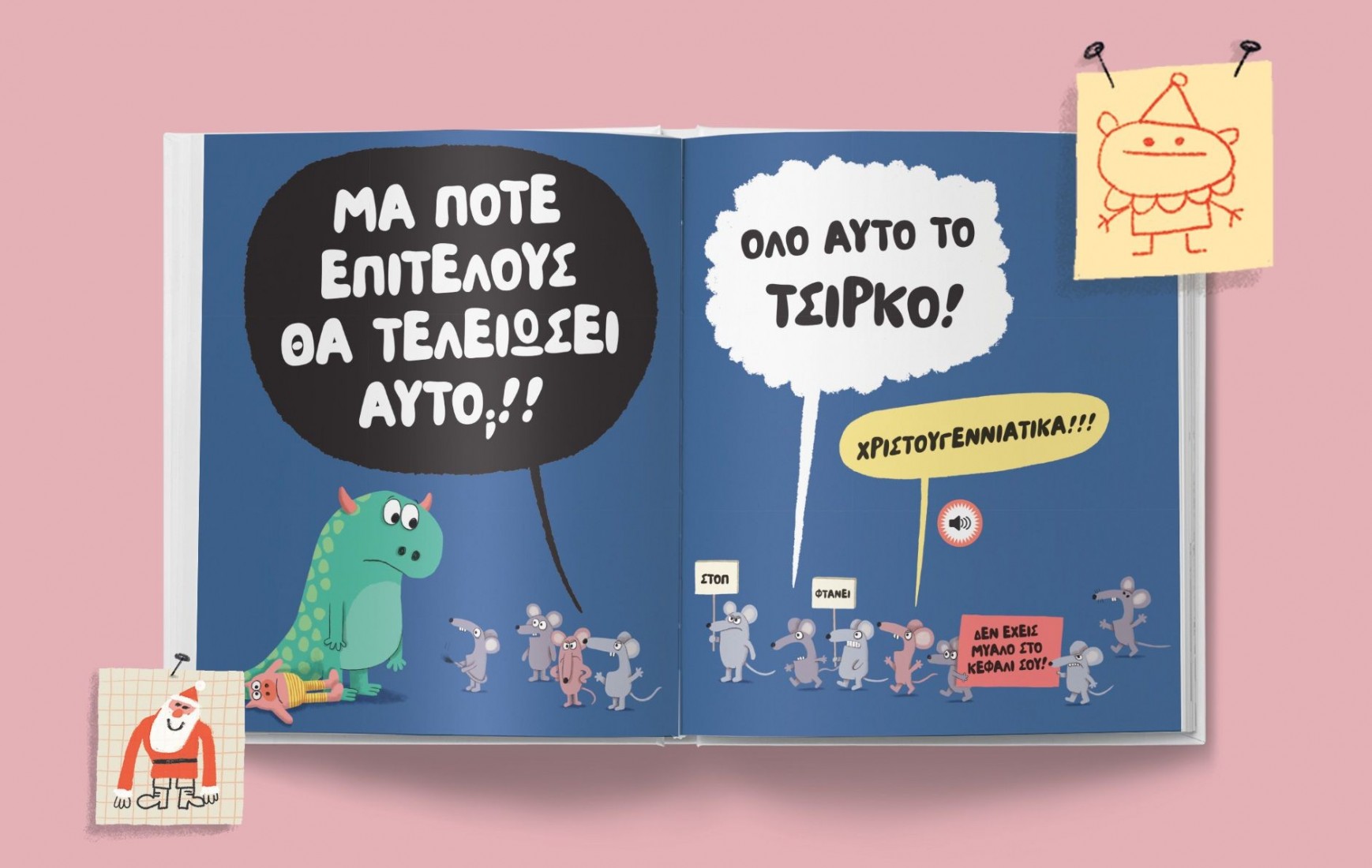 Τα μικρά μου μουσικά βιβλία: Τα Χριστούγεννα του Μικρού Δράκου