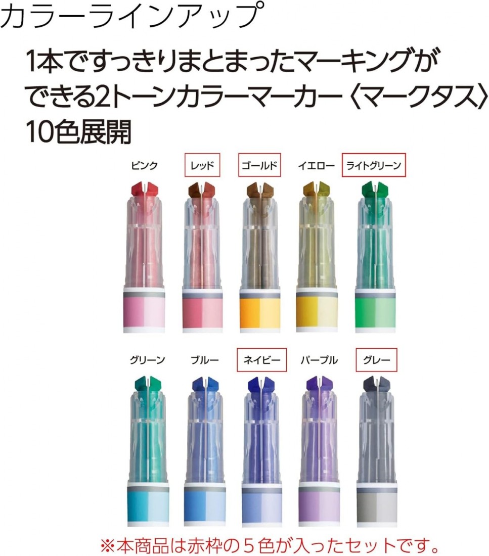 Kokuyo set 5pcs 2way  highlighters PM-MT100-5S2