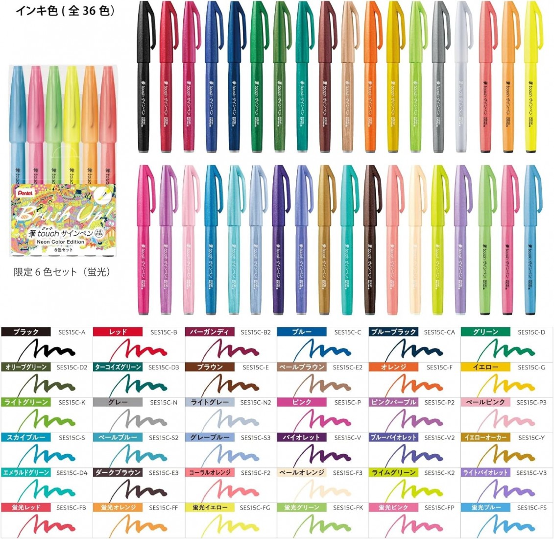Pentel  Brush Touch Sign Pen, Set of 6 neon Colors SES15C-LM6STE