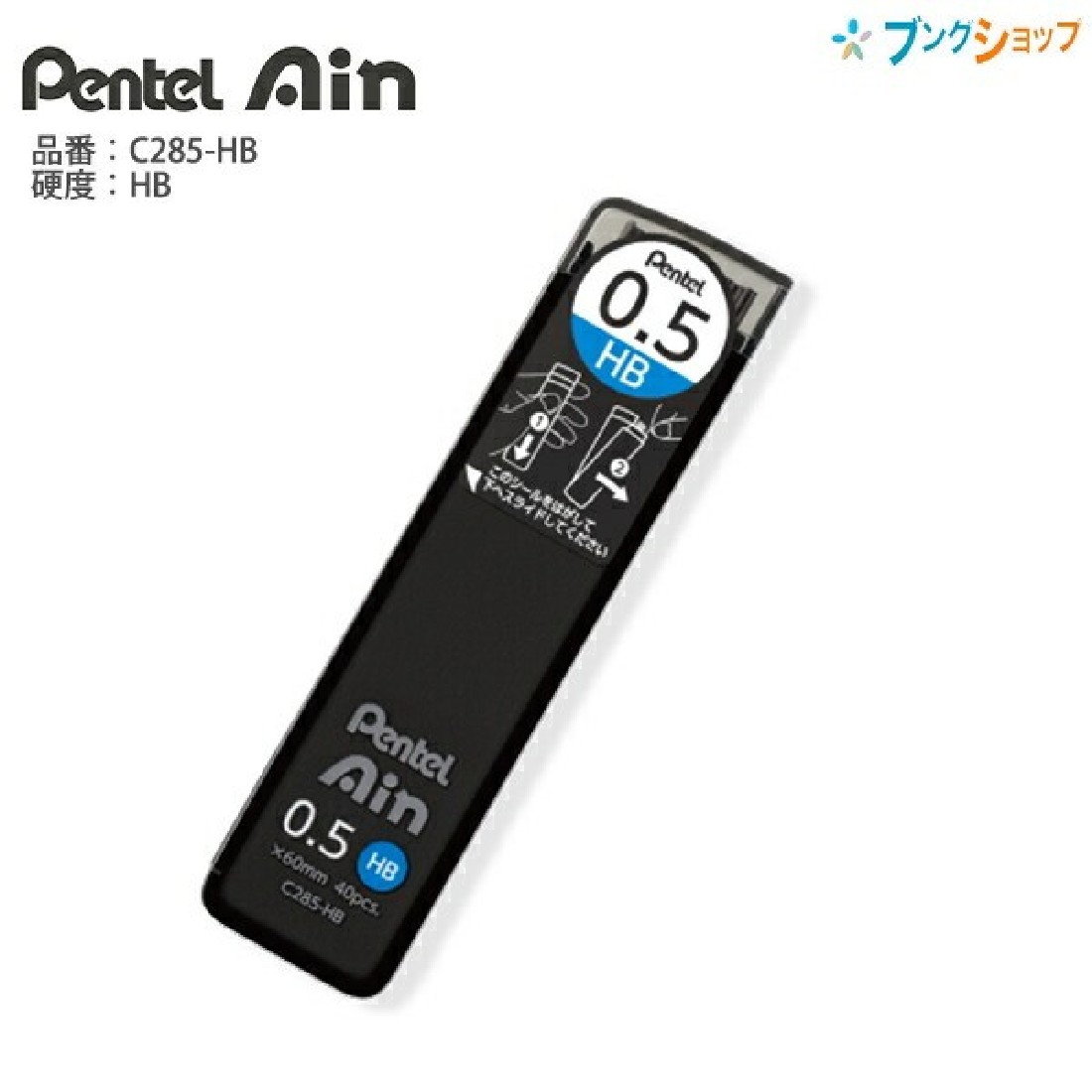 Pentel Ain leads 0,5mm HB, 60mm, 40pcs, C285-HB