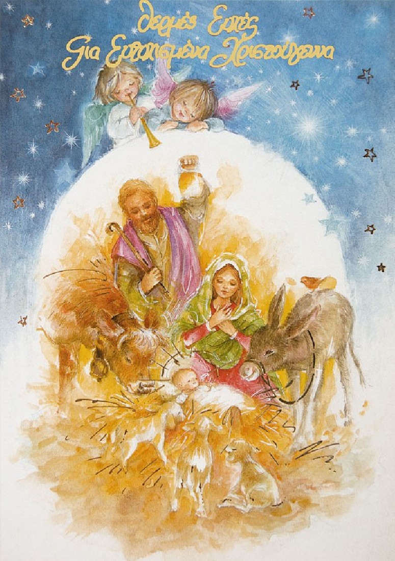 Ευχετήρια κάρτα Χριστουγέννων -  Classic  Alta Karta