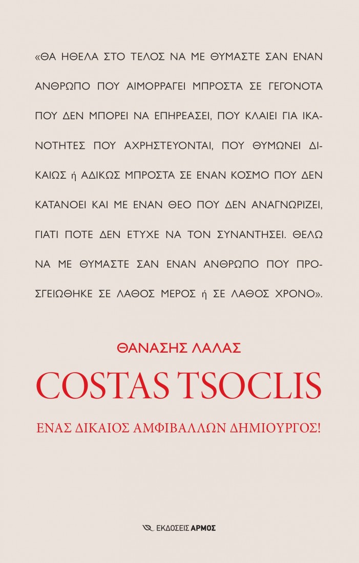 Τρεις Ιεράρχες