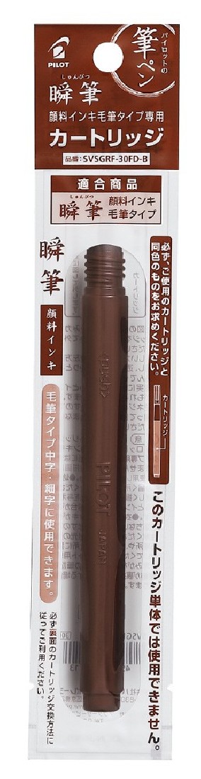 Pilot Instant Pen Cartridge for Pigment Ink, Black, SVSGRF-30FD-B