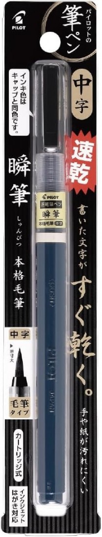 Pilot Brush Pen, Quick Drying, Authentic Bristle Brush, Medium Point, Black ink,  SVS-70FDM-B