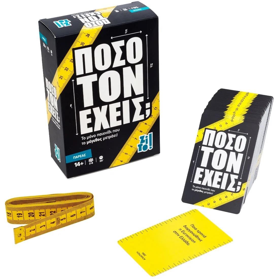 Επιτραπέζιο Παιχνίδι Πόσο τον έχεις; 32215 Zito
