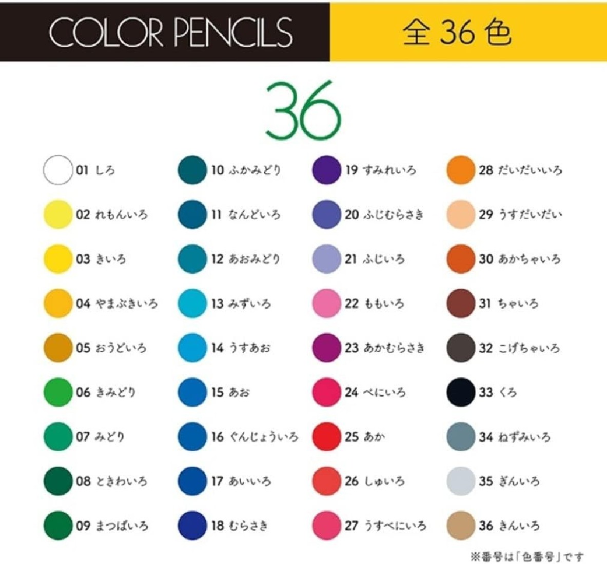 Tombow 36 color pencils CB-NQ 36C