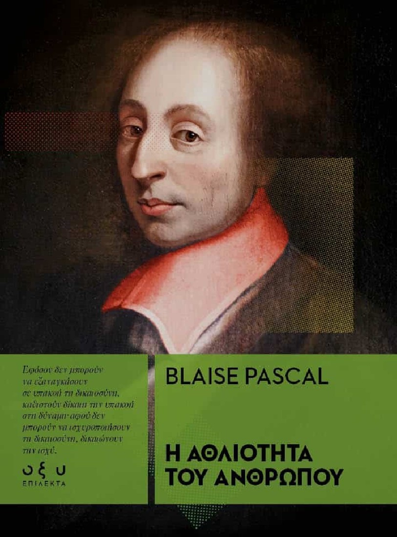 Η Αθλιότητα του Ανθρώπου (Επίλεκτα)