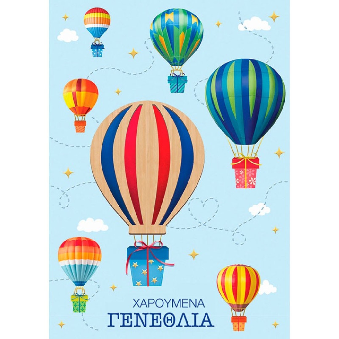 Ευχετήρια κάρτα γενεθλίων  (010)  Wood Vides Alta Karta