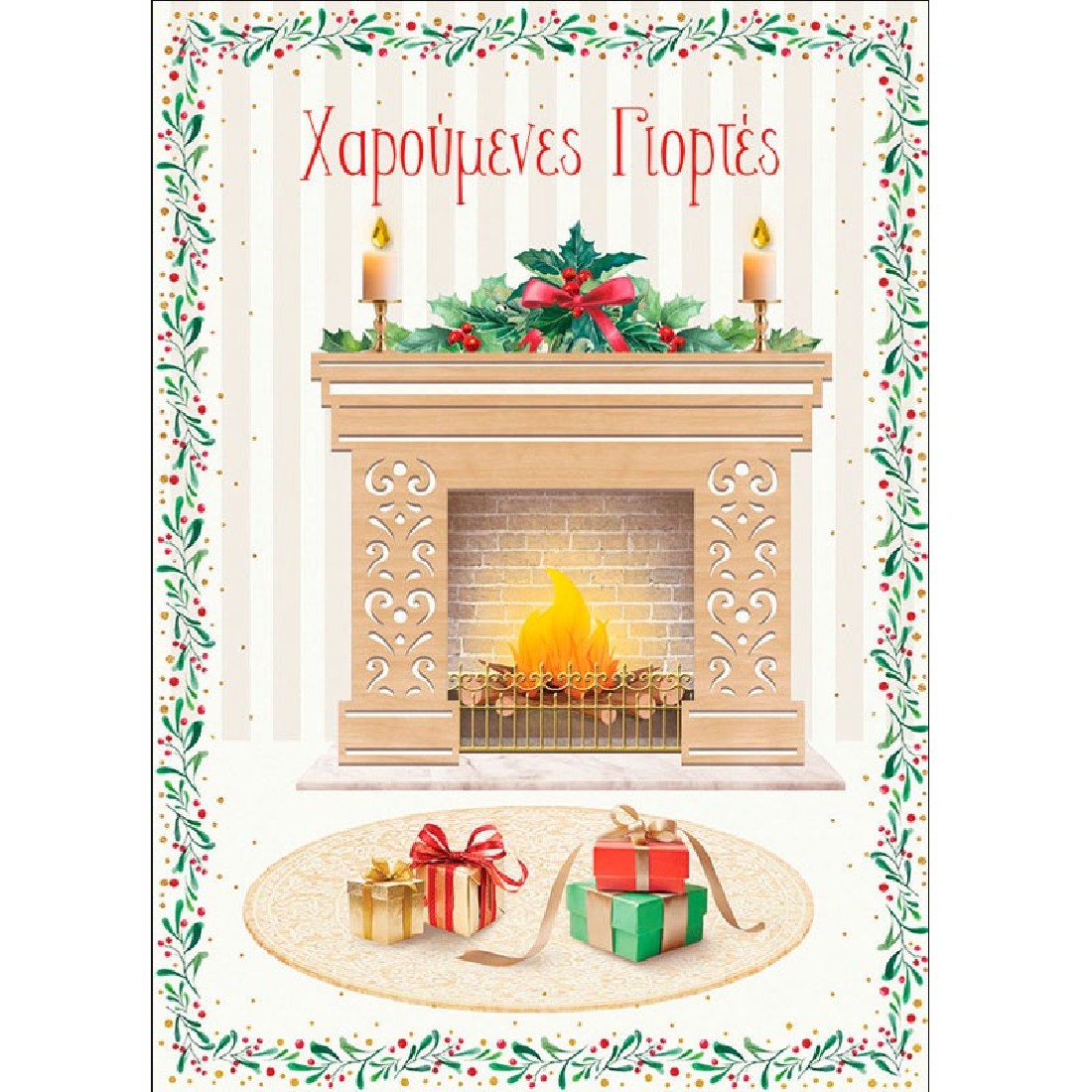 Ευχετήρια κάρτα Χριστουγέννων (007)  Wood Vides Alta Karta