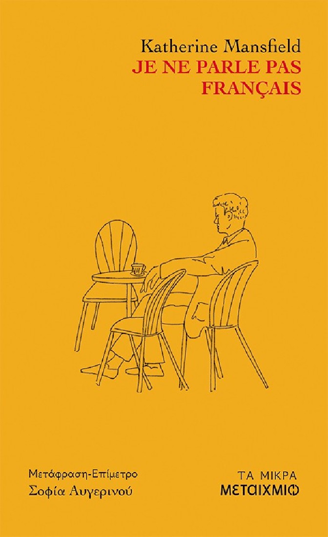 Je ne parle pas francais