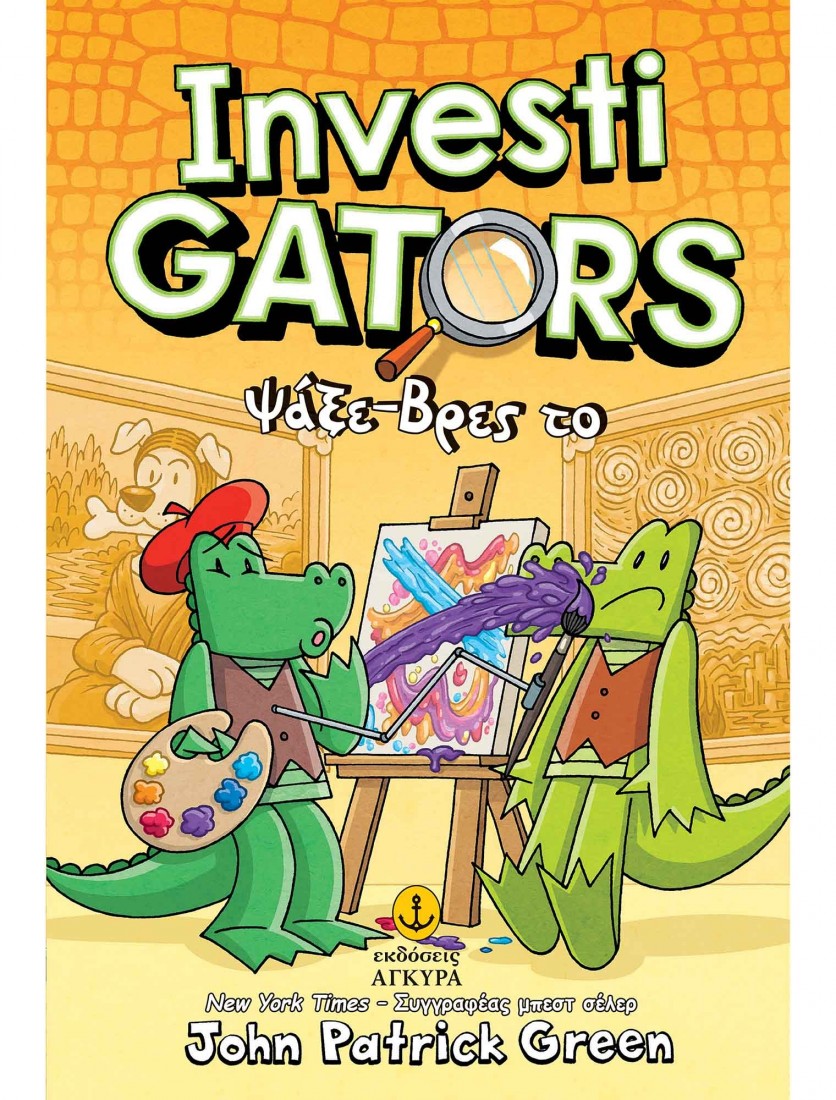 Investigators 6: Ψάξε-Βρες το