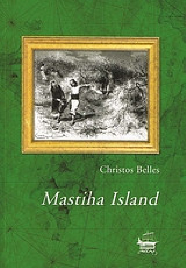 Mastiha Island