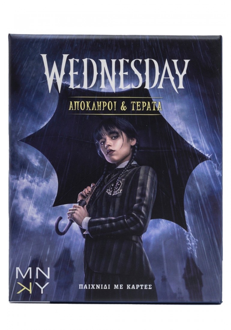 Wednesday: Απόκληροι & Τέρατα 38115 ΣΑΒΒΑΛΑΣ