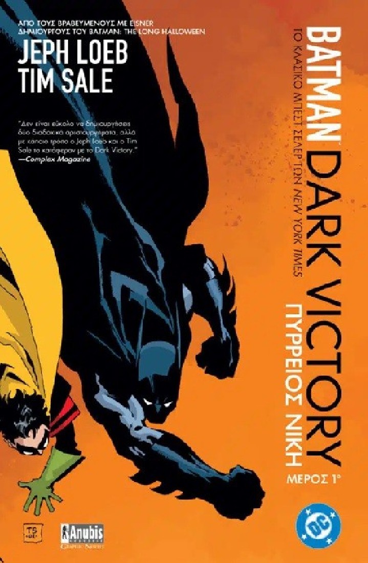 Batman Dark Victory: Πύρρειος νίκη