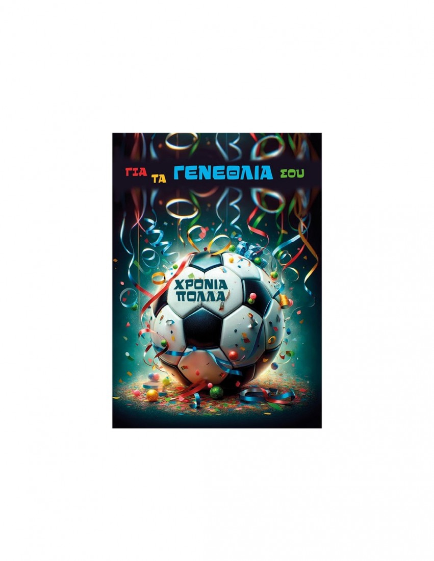 ΕΥΧΕΤΗΡΙΑ ΚΑΡΤΑ ΓΕΝΕΘΛΙΩΝ FANTASY ALTA KARTA