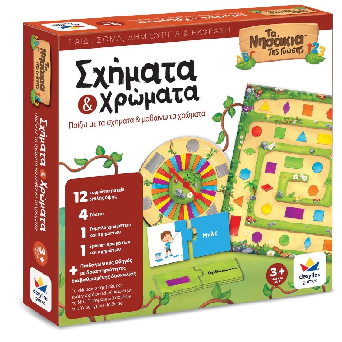 Τα Νησάκια της Γνώσης: Σχήματα και Χρώματα 100699 Δεσύλλας