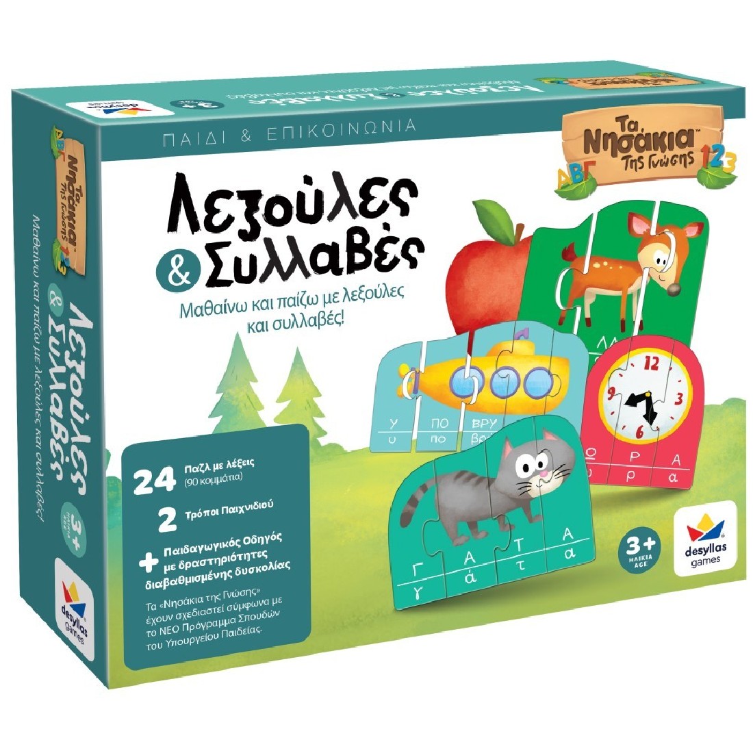 Τα Νησάκια της Γνώσης: Λεξούλες & Συλλαβές 100697 Δεσύλλας