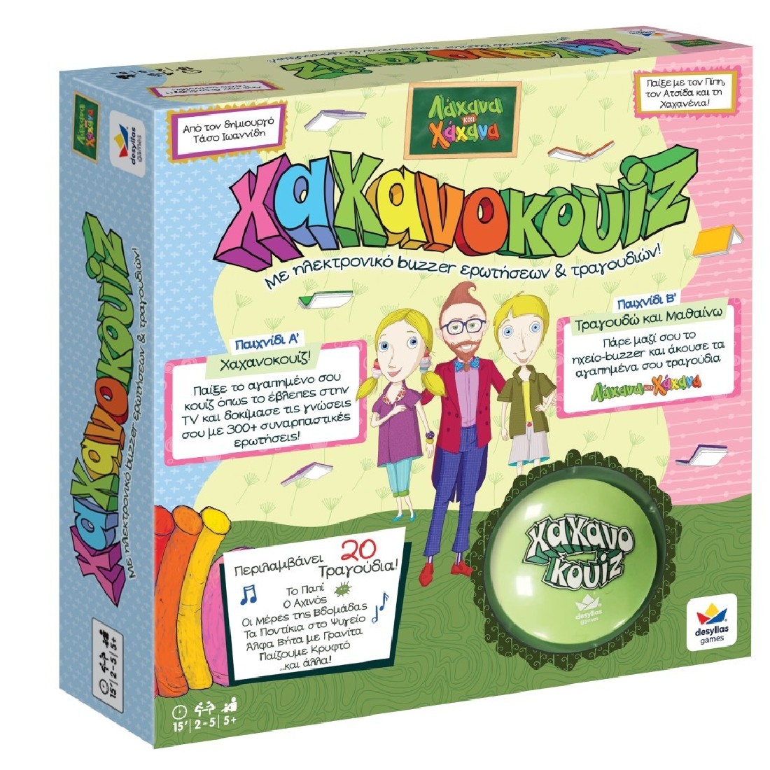 Επιτραπέζιο παιχνίδι Χαχανοκουίζ - Λάχανα & Χάχανα 100952 ΔΕΣΥΛΛΑΣ