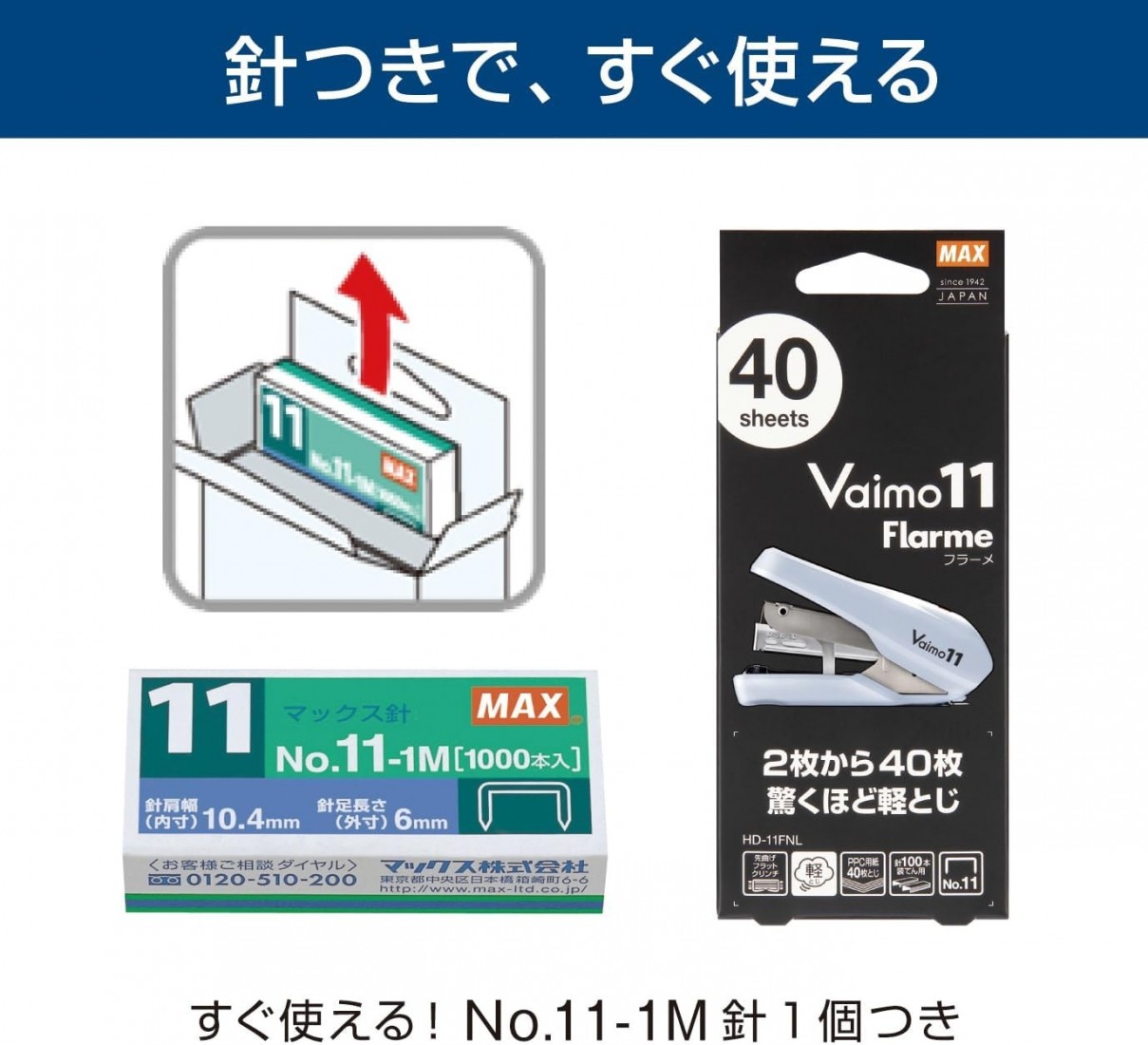 Max HD91365 Stapler Bimo 11 Fulame, 40 Sheets, Load 100, HD-11FNL/R, Red