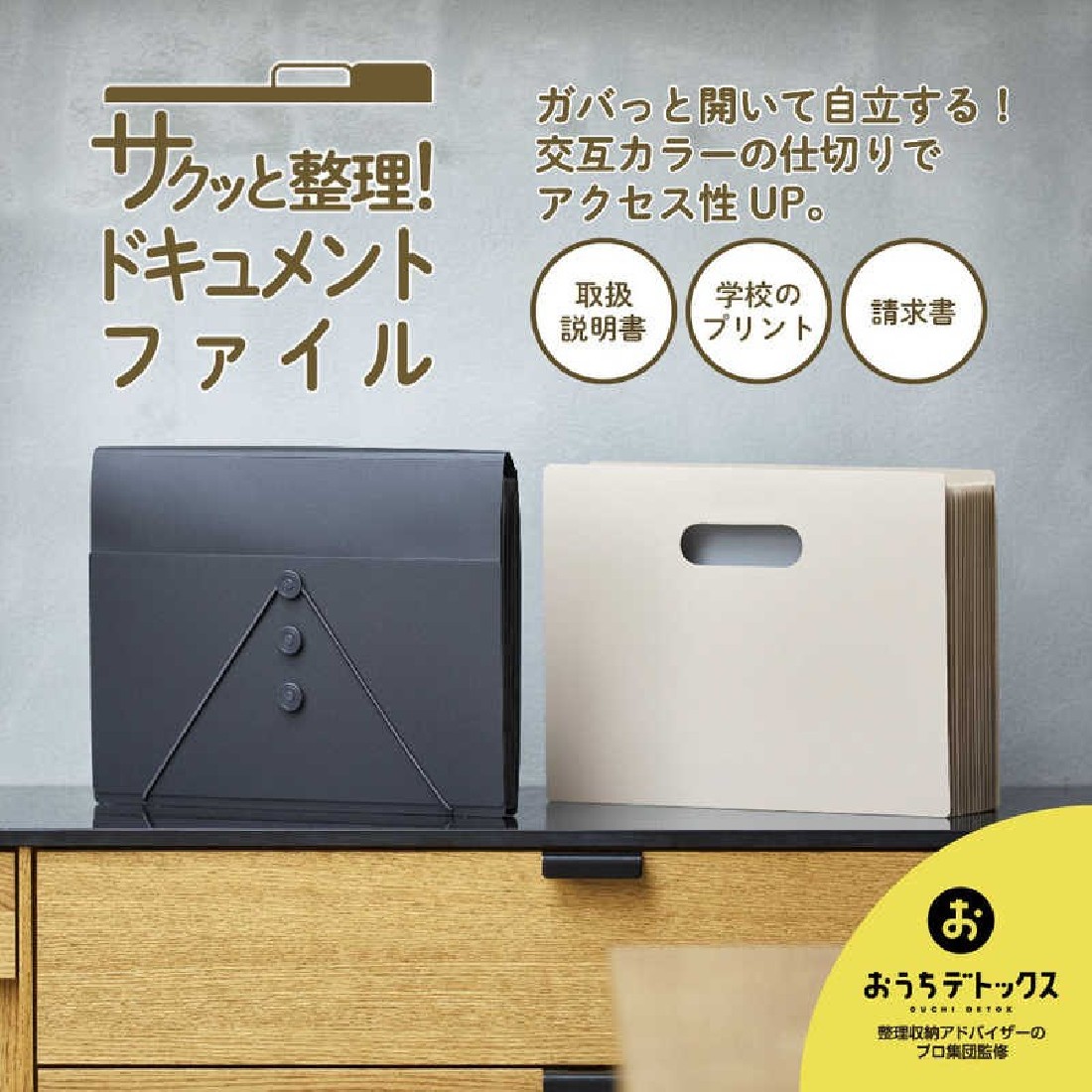 Document File 27Χ33cm  with elastic closure black 2290-BK