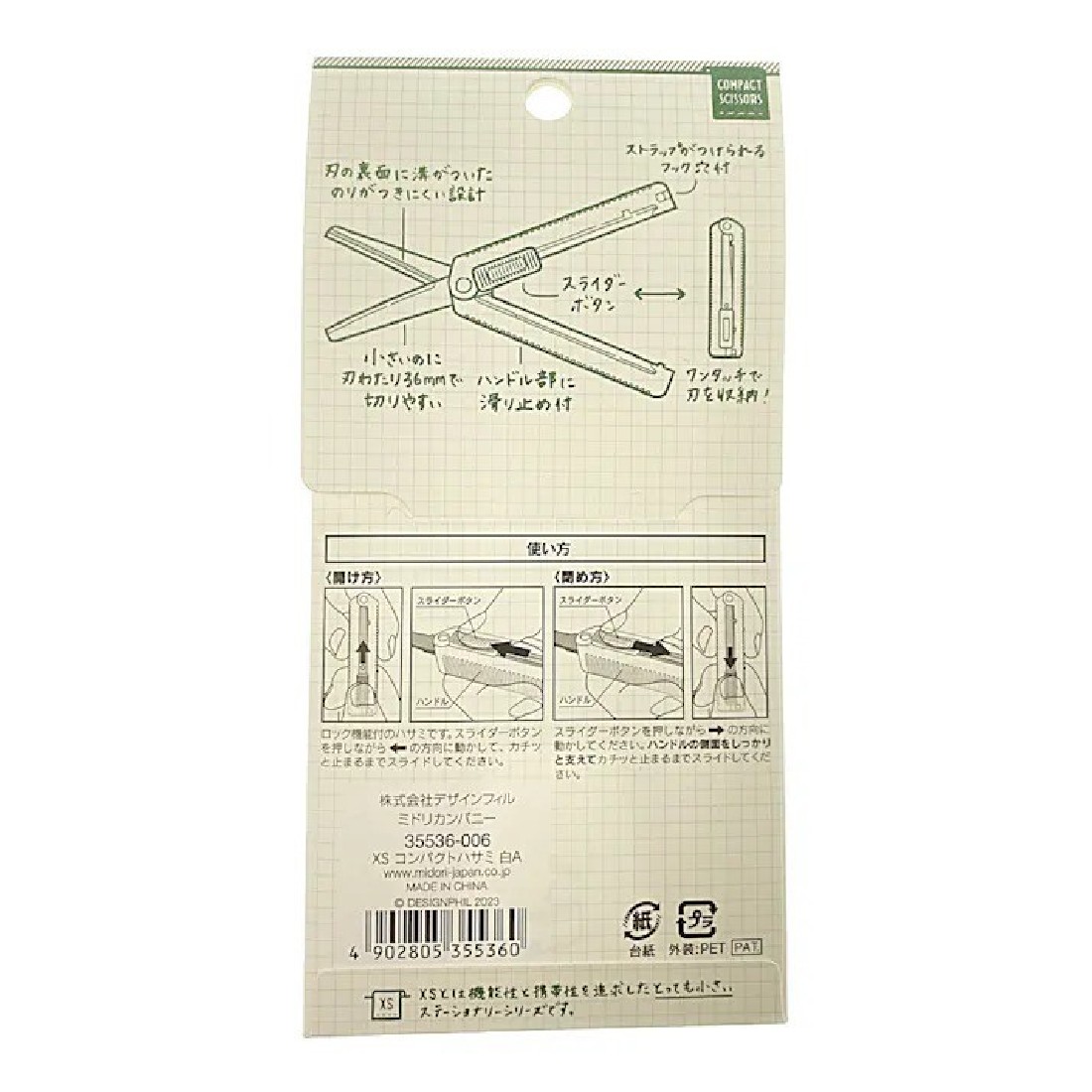 Midori XS (extra small) Compact Scissors White 35536006