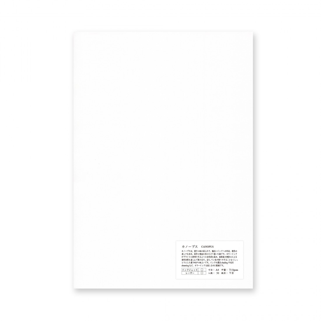 Yamamoto Canopus A4 size, 73g, 50 sheets