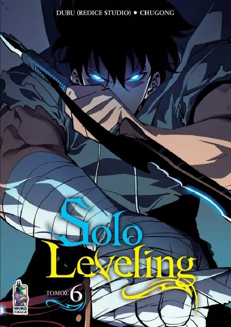 Solo Leveling, Τόμος ΣΤ’ (Manga)