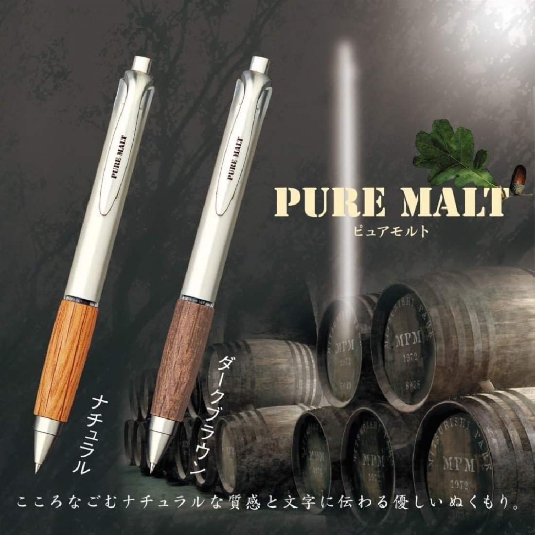 Uni Mitsubishi Gel Ballpoint Pen, Pure Malt, 0.5, UMN515.22, Dark Brown