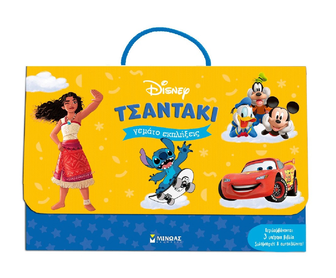 Ένα τσαντάκι γεμάτο εκπλήξεις Disney