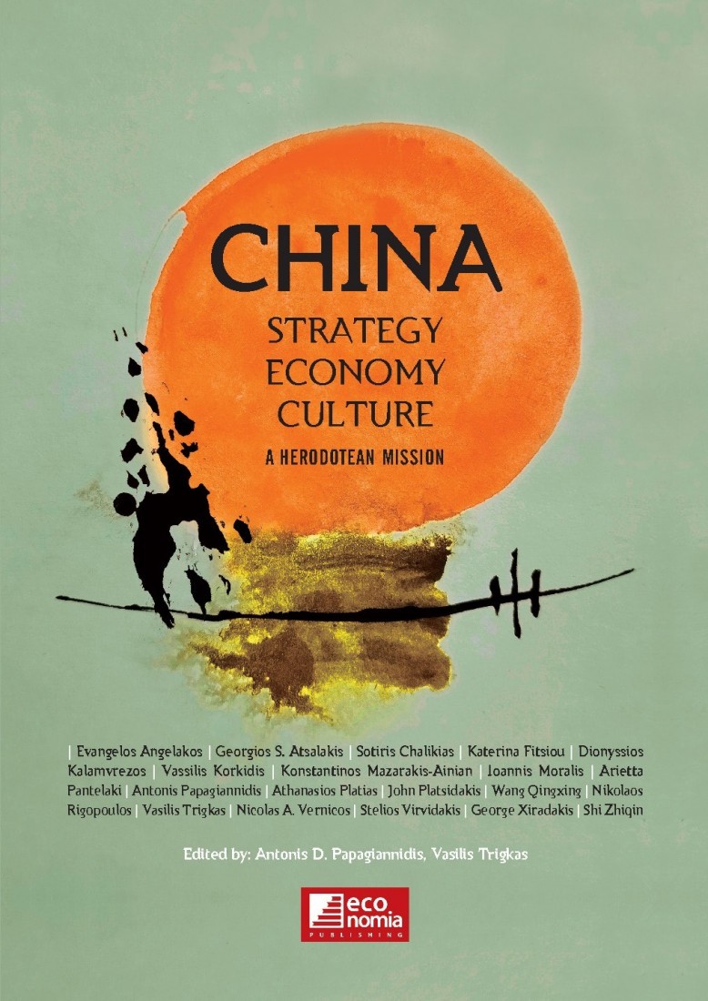 CHINA: Strategy - Economy - Culture