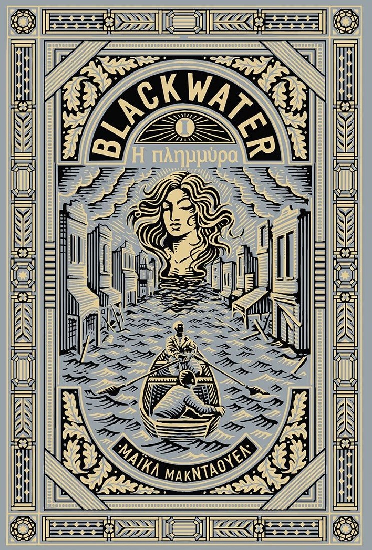 Blackwater I: Η πλημμύρα