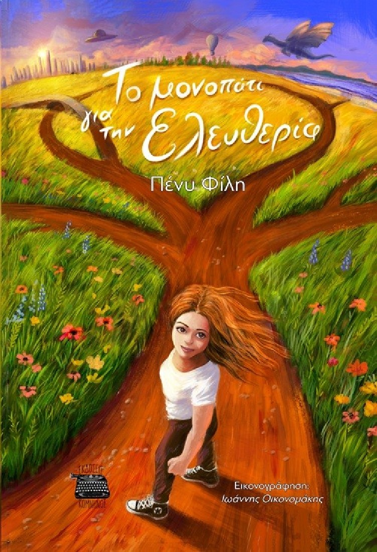 Τα πάντα για την μπάντα