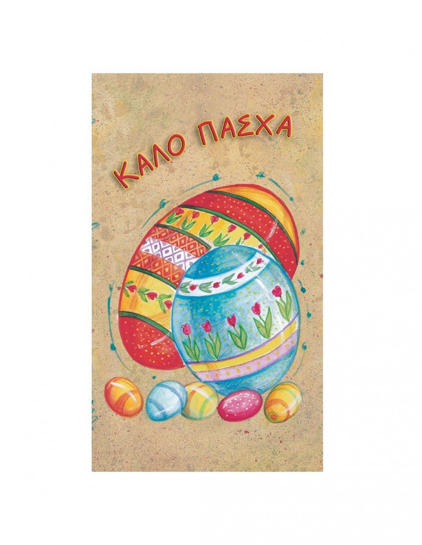 Ευχετήρια κάρτα Πασχαλινη  - 107.003 Alta Karta