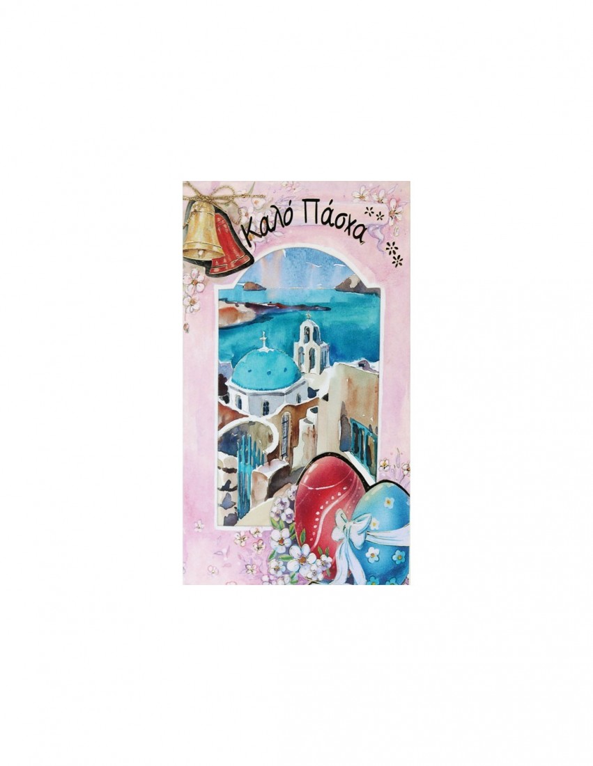 Ευχετήρια κάρτα Πασχαλινη  - 107.003 Alta Karta