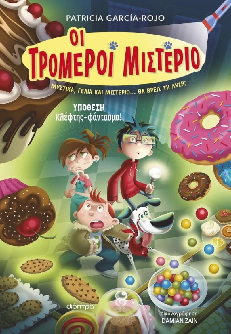 Οι τρομεροί Μιστέριο 2: Υπόθεση - Κλέφτης-φάντασμα!