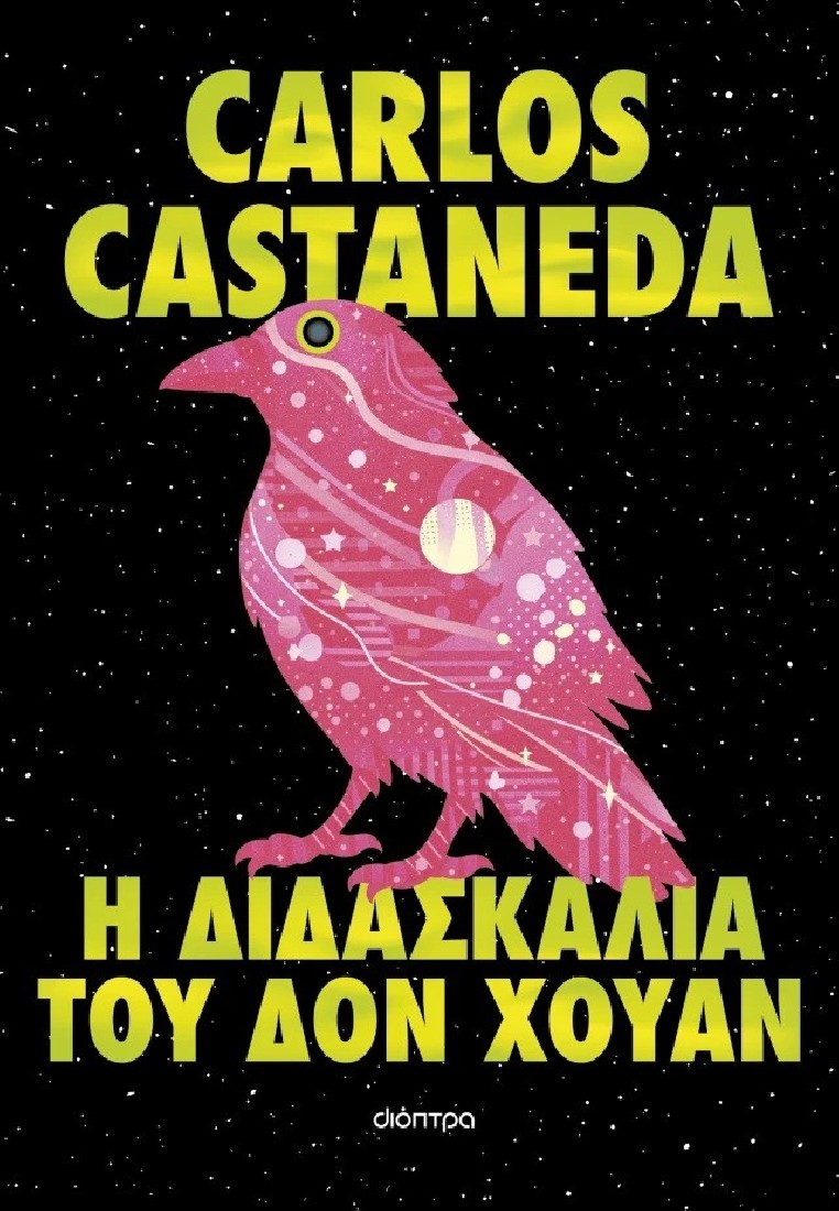 Η διδασκαλία του δον Χουάν