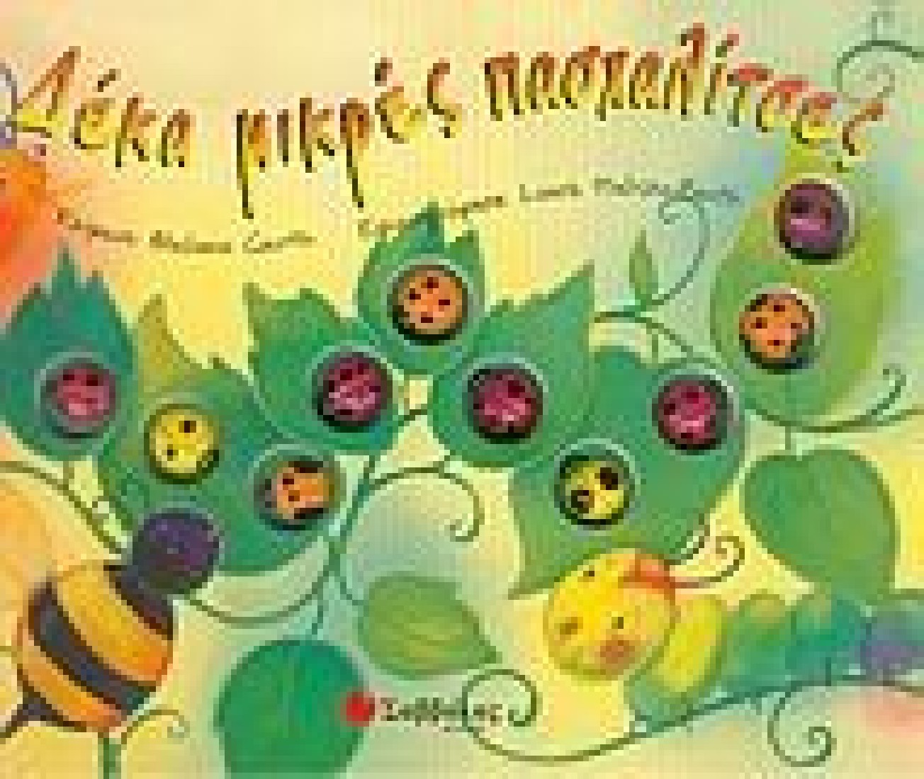 Δέκα μικρές πασχαλίτσες