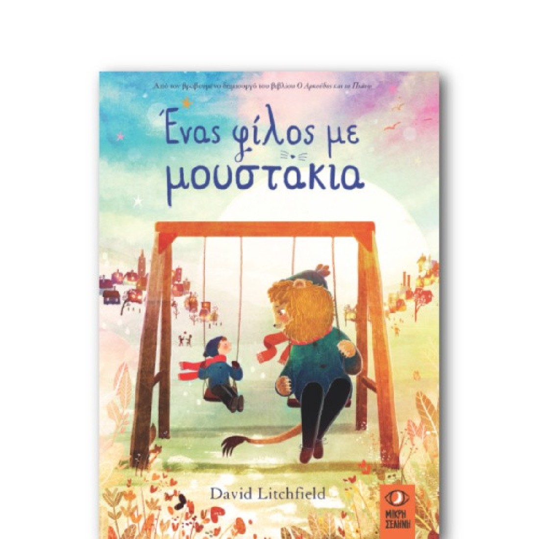 Ένας φίλος με μουστάκια